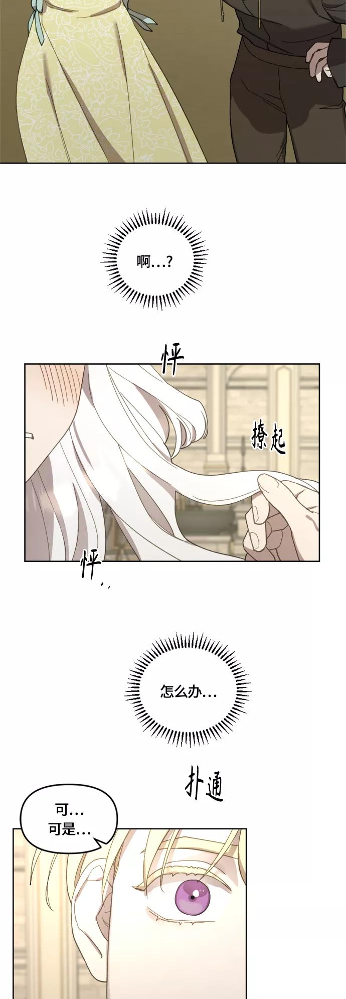 《皇帝倒转时间的理由》第22话 第23页
