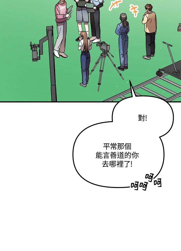 《超级巨星的才华书库》第23话 第28页