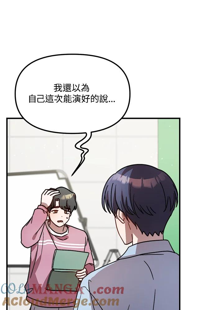 《超级巨星的才华书库》第23话 第29页