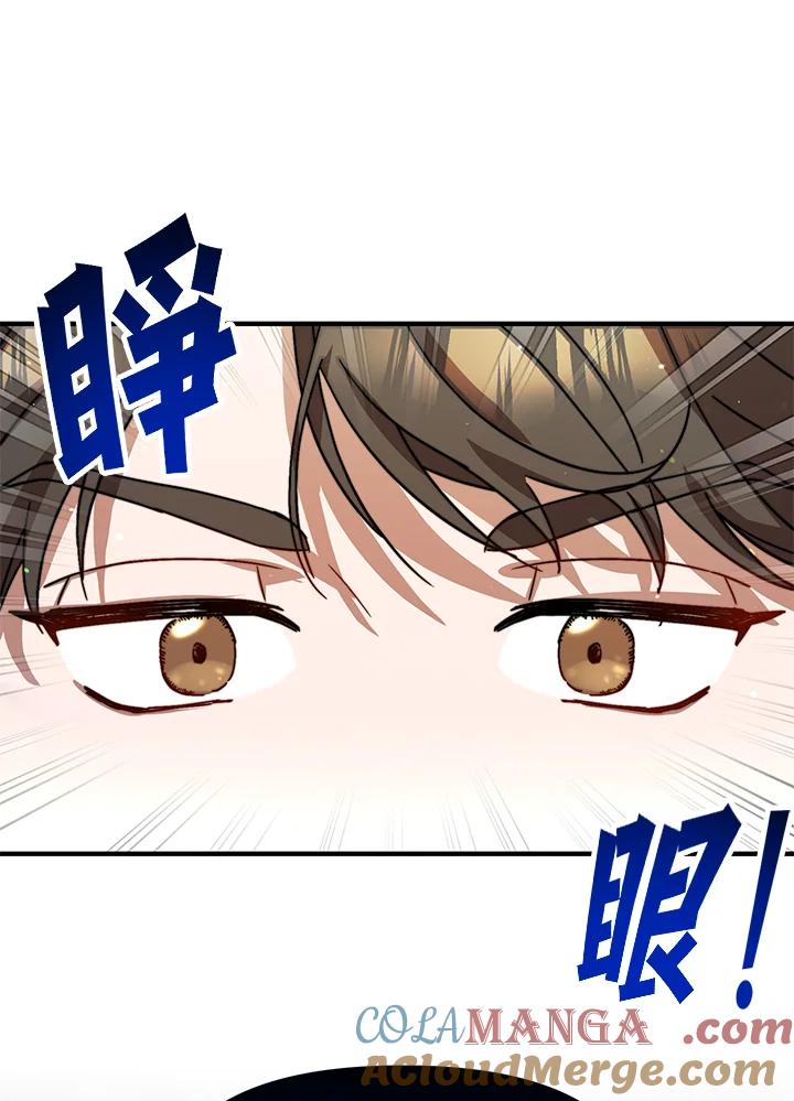 《超级巨星的才华书库》第23话 第45页
