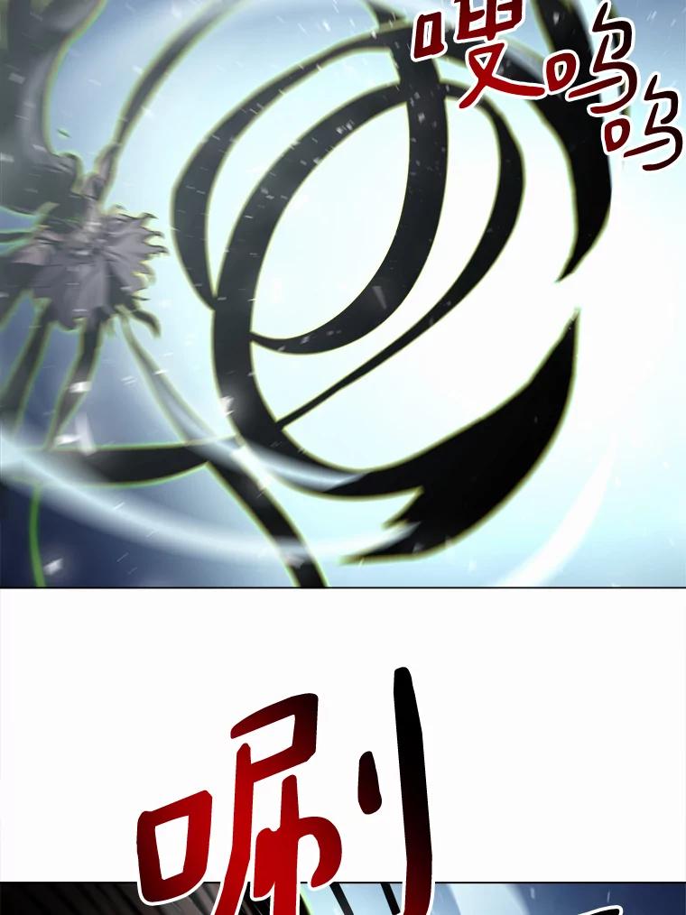 《无火之界》23.变异 第24页