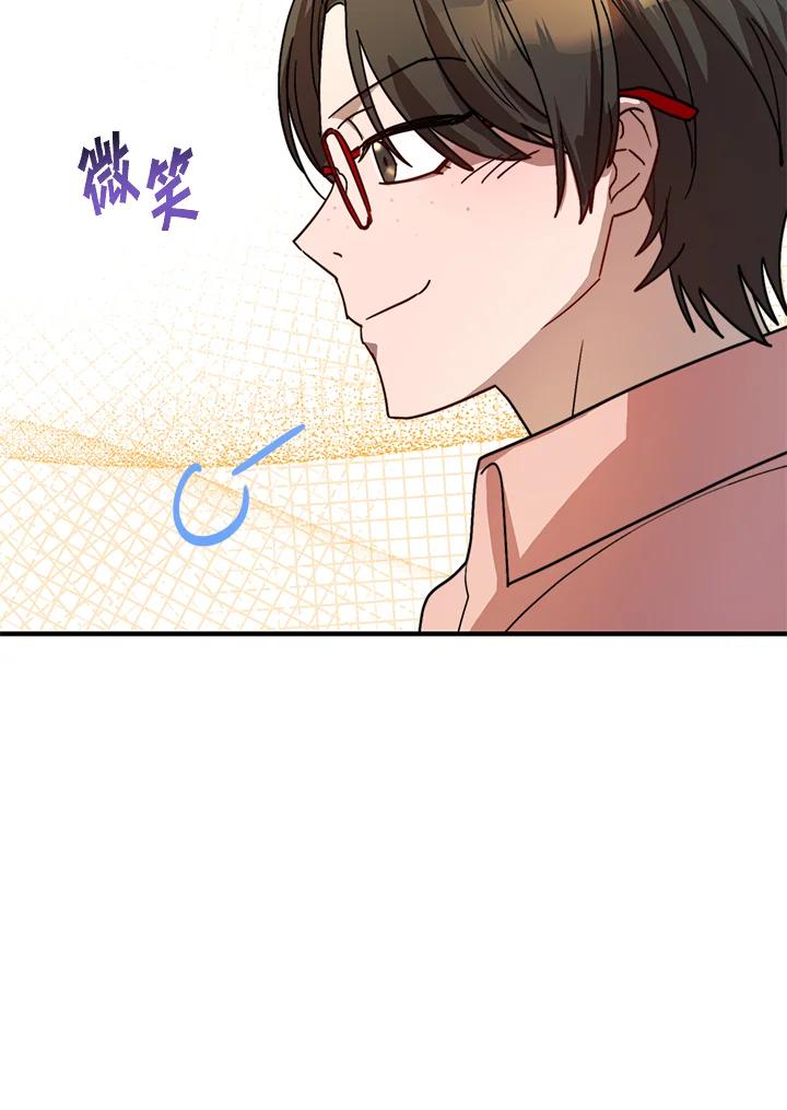 《超级巨星的才华书库》第23话 第98页