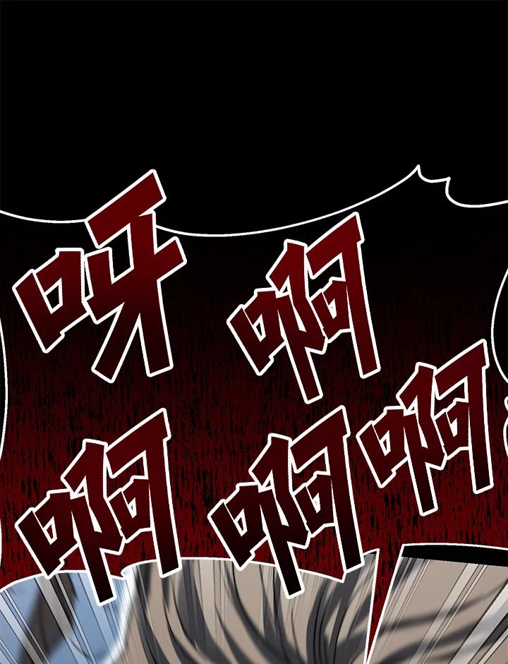 《超级巨星的才华书库》第23话 第86页