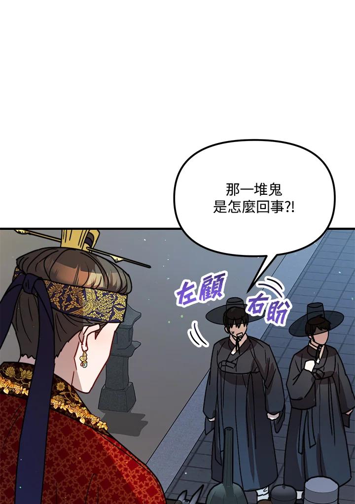 《超级巨星的才华书库》第23话 第51页
