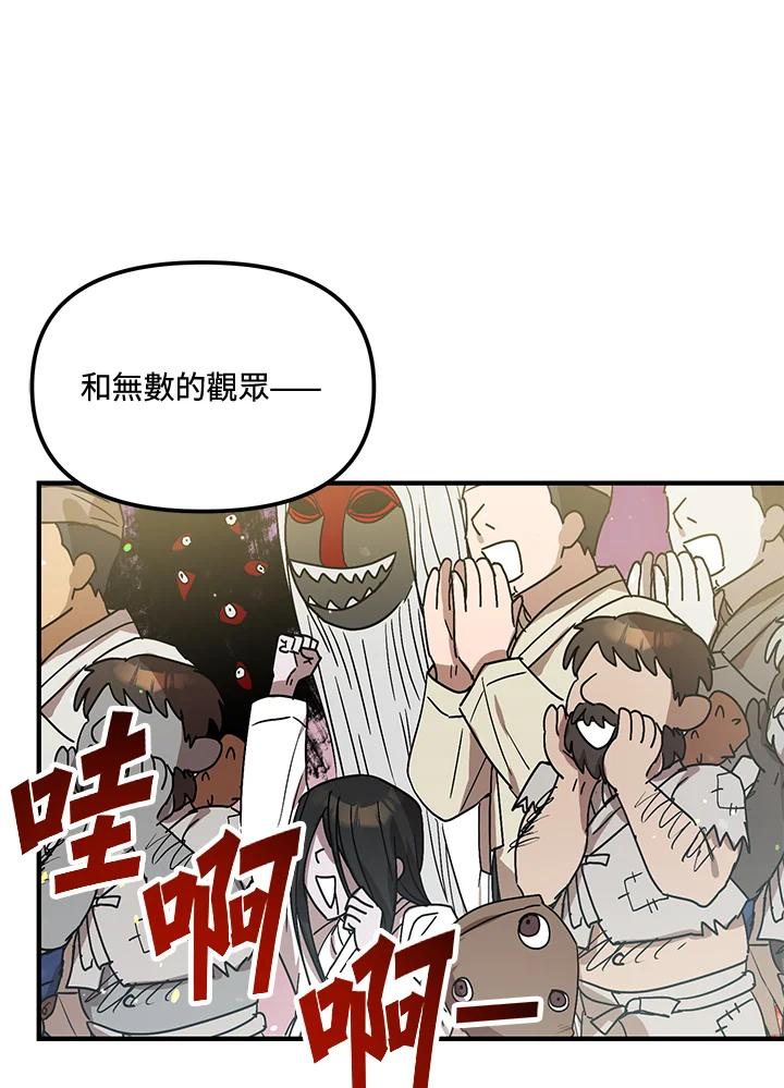 《超级巨星的才华书库》第23话 第38页