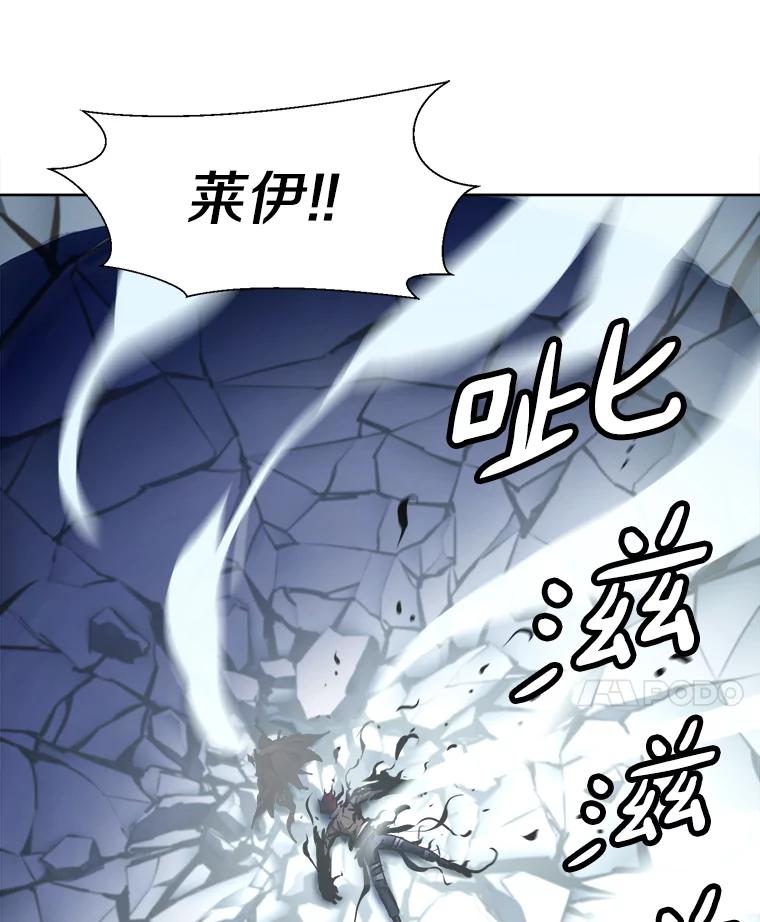 《无火之界》23.变异 第81页