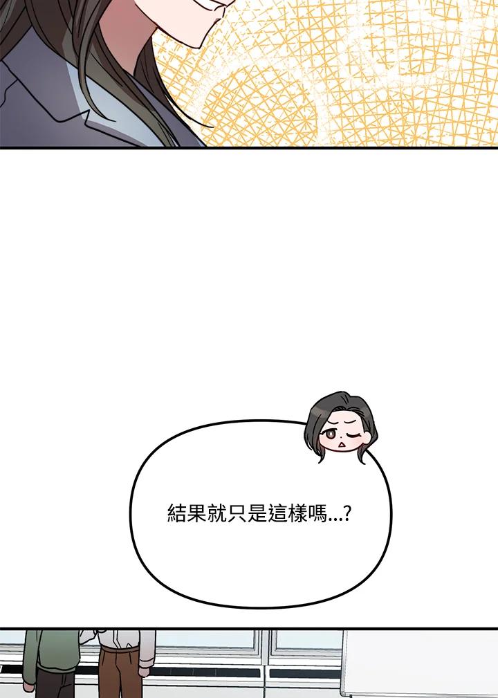 《超级巨星的才华书库》第23话 第66页