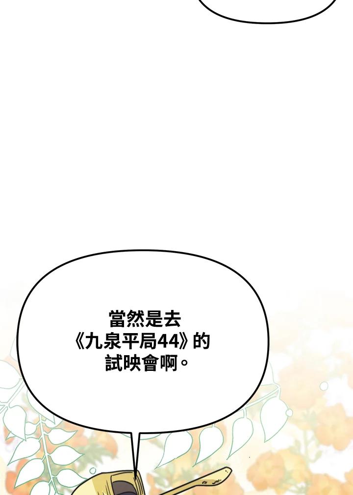 《超级巨星的才华书库》第23话 第62页