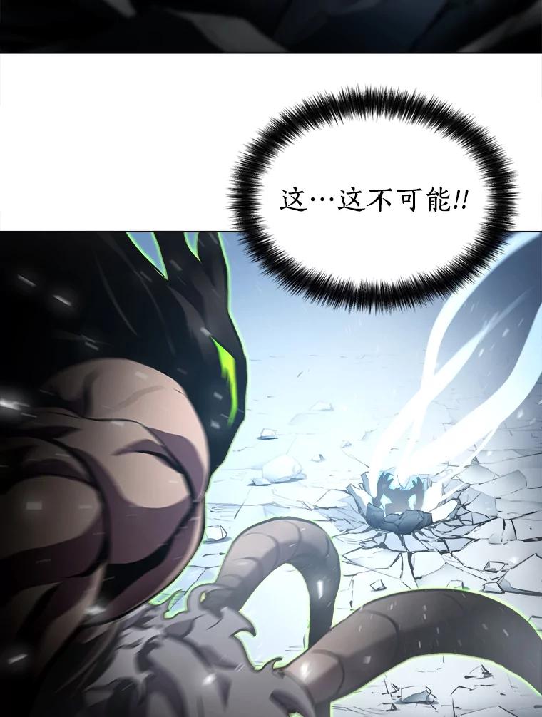 《无火之界》23.变异 第17页