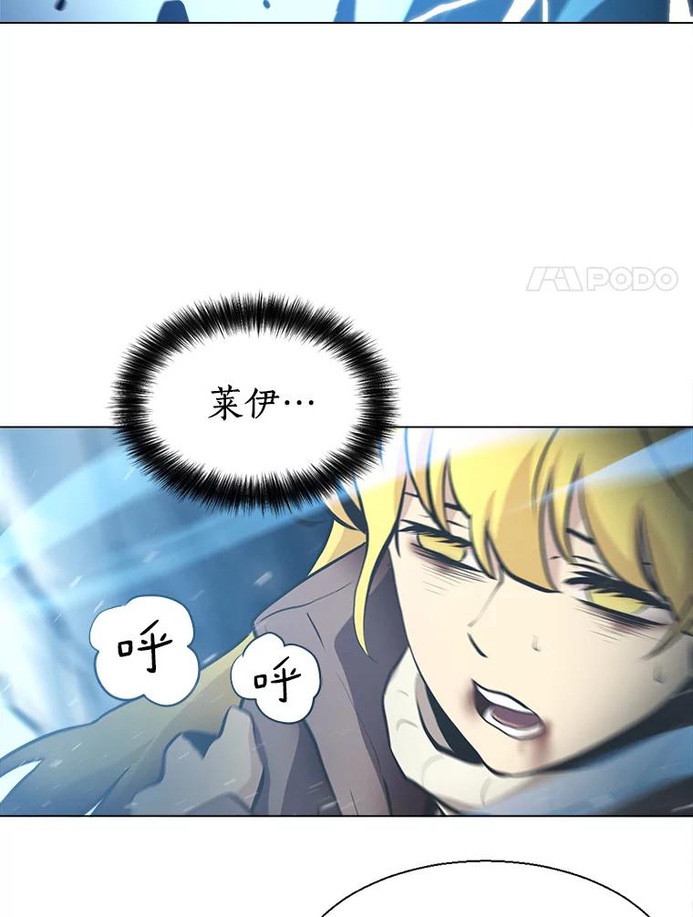 《无火之界》23.变异 第9页