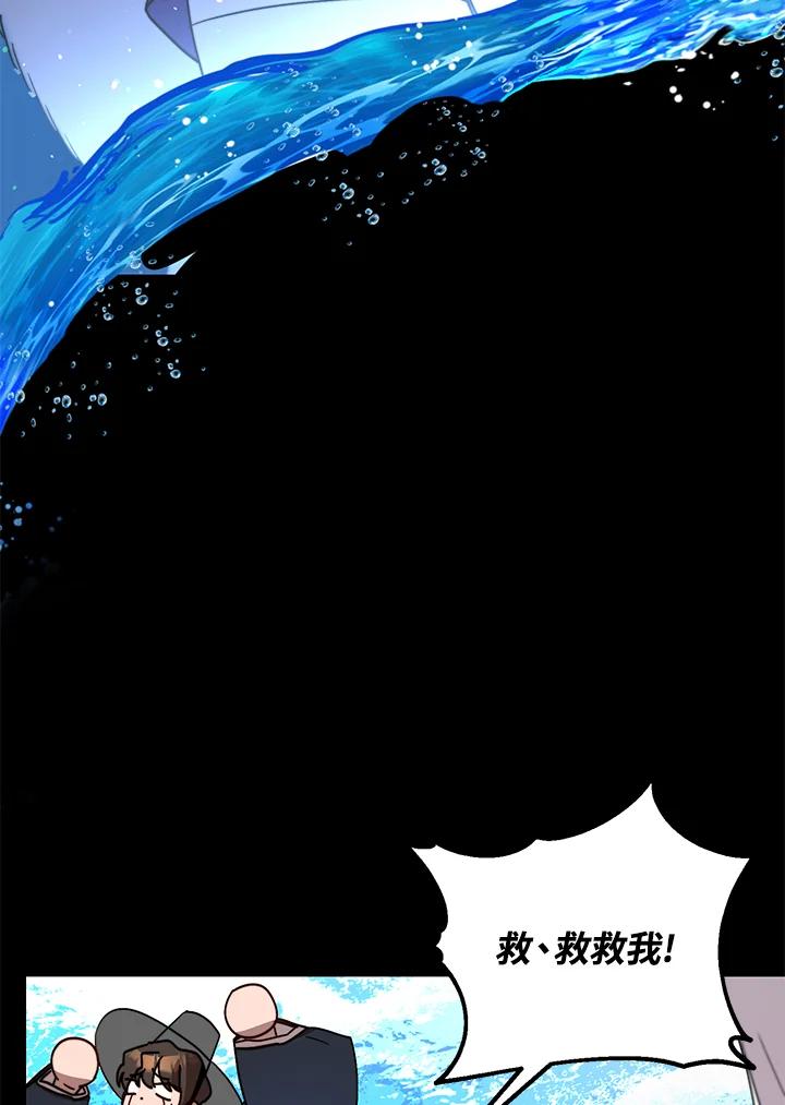《超级巨星的才华书库》第23话 第83页