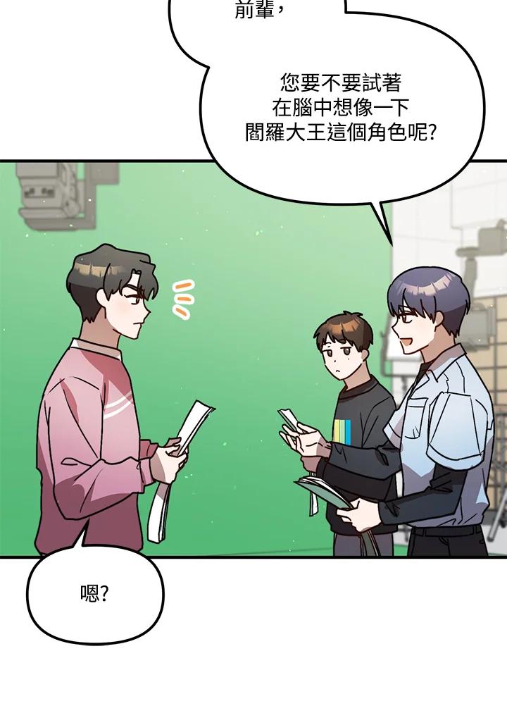《超级巨星的才华书库》第23话 第36页