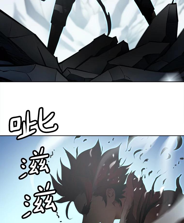 《无火之界》23.变异 第77页