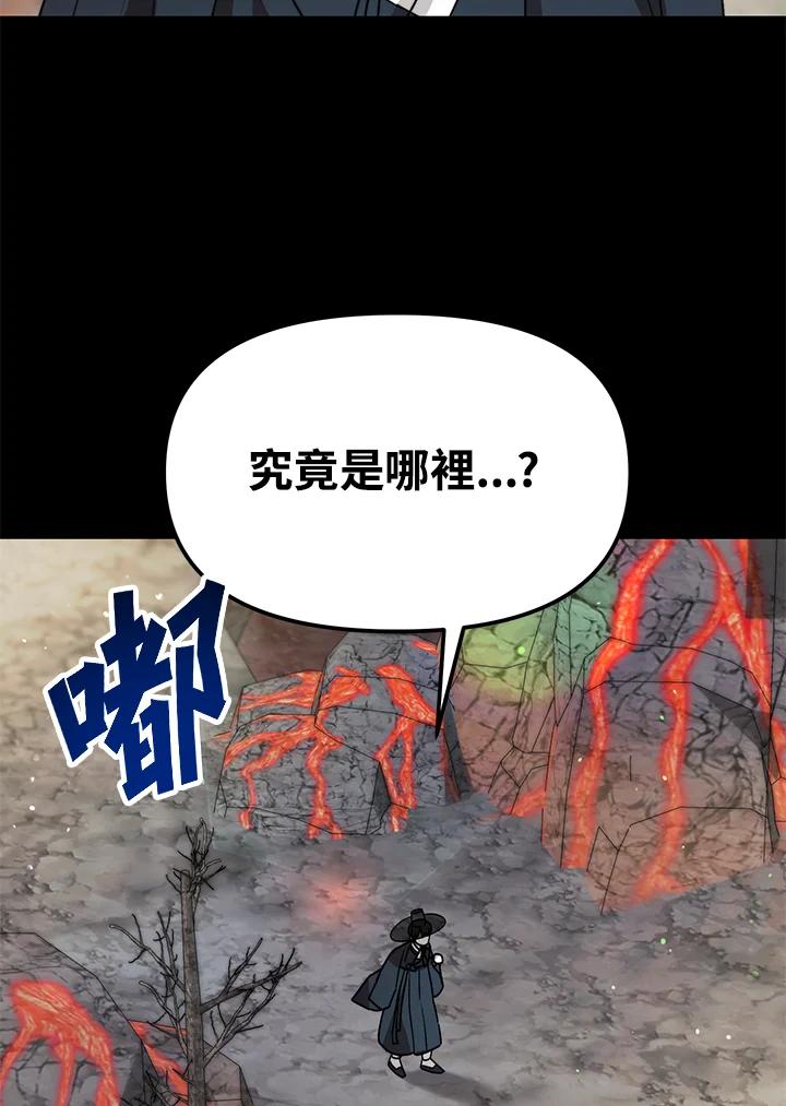 《超级巨星的才华书库》第23话 第75页