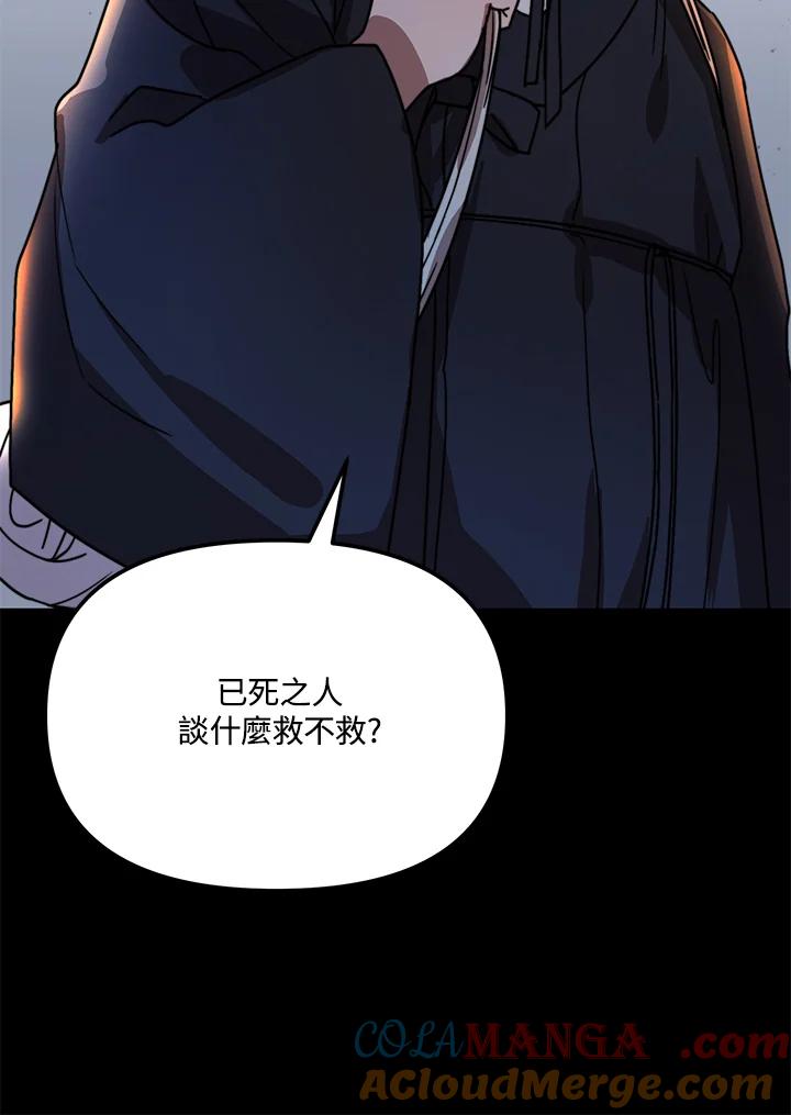 《超级巨星的才华书库》第23话 第85页