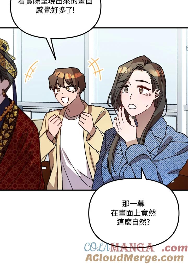 《超级巨星的才华书库》第23话 第93页