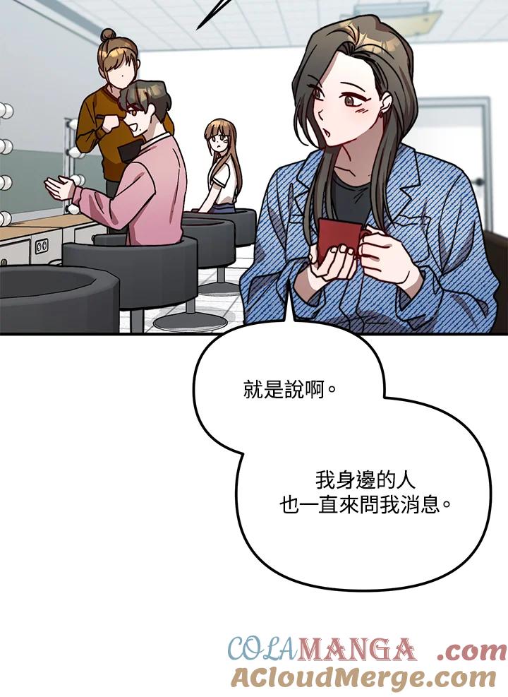 《超级巨星的才华书库》第23话 第5页