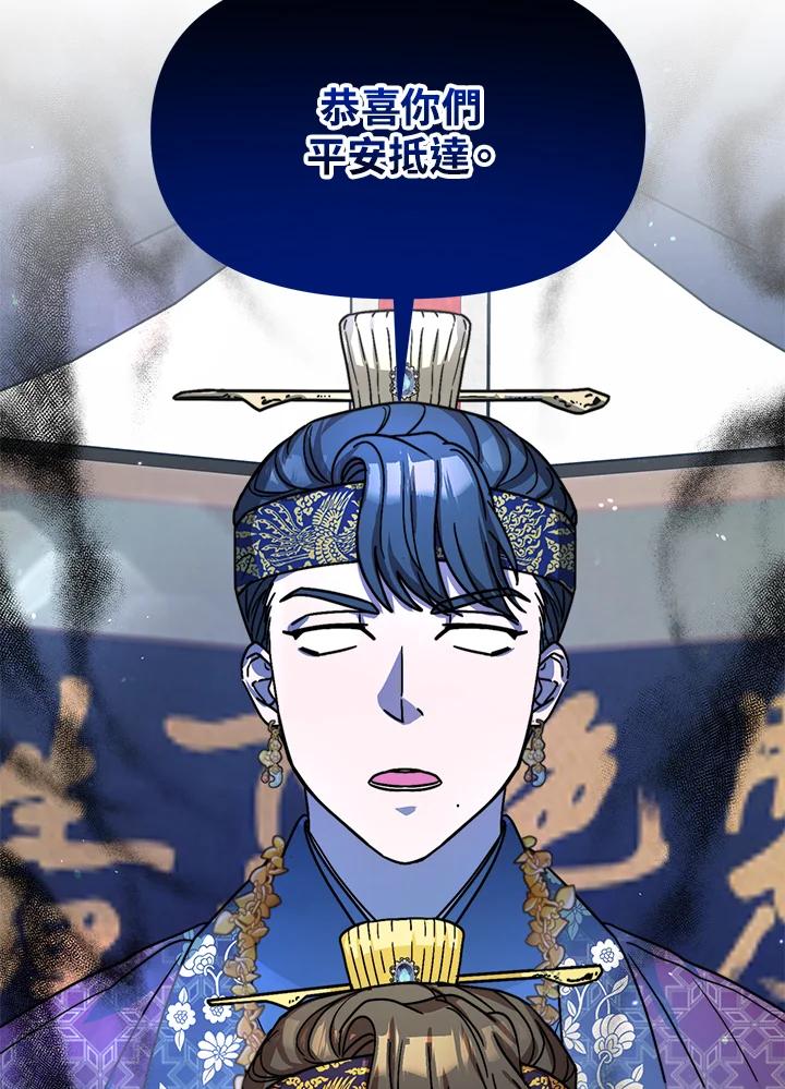 《超级巨星的才华书库》第23话 第46页