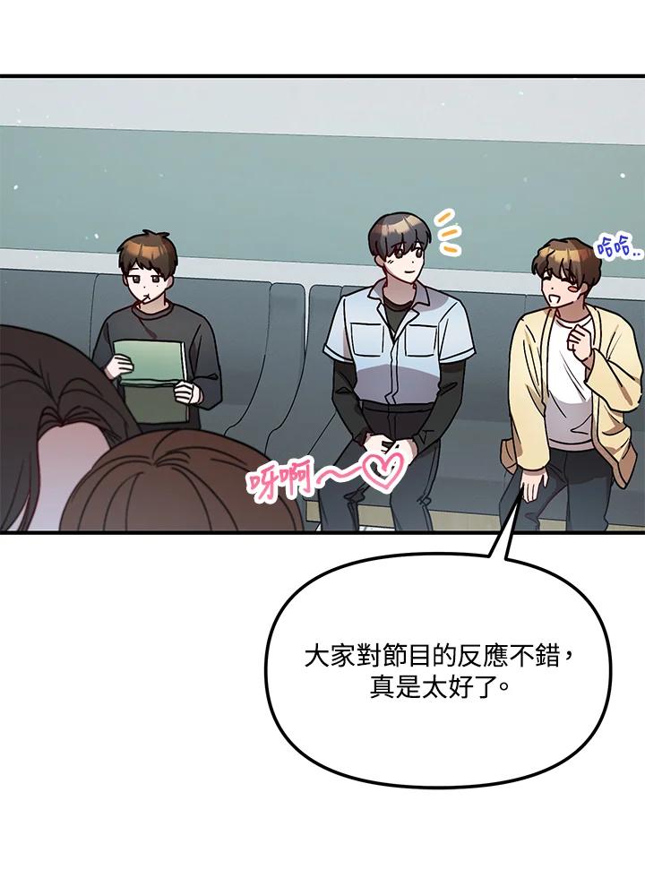 《超级巨星的才华书库》第23话 第11页