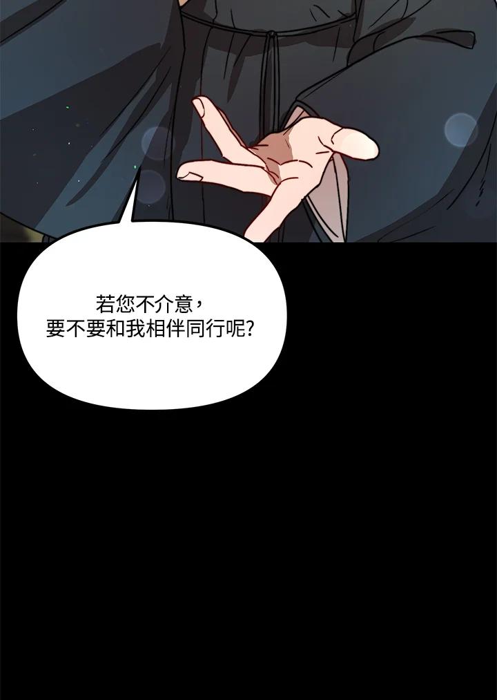 《超级巨星的才华书库》第23话 第80页
