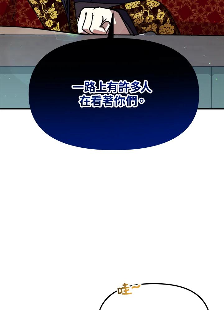 《超级巨星的才华书库》第23话 第48页
