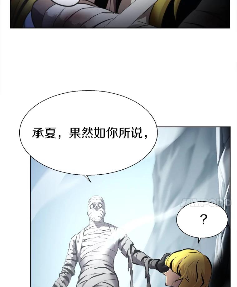《无火之界》23.变异 第74页