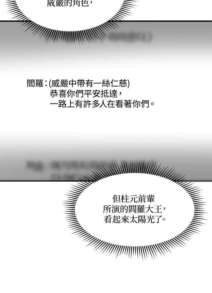 《超级巨星的才华书库》第23话 第31页