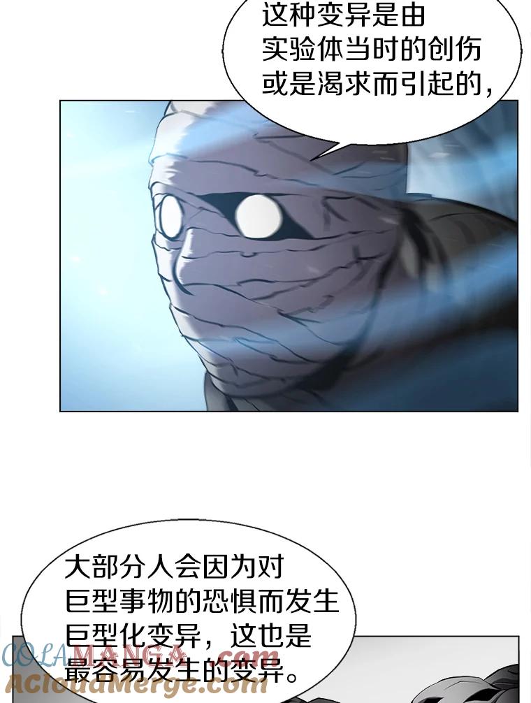 《无火之界》23.变异 第10页