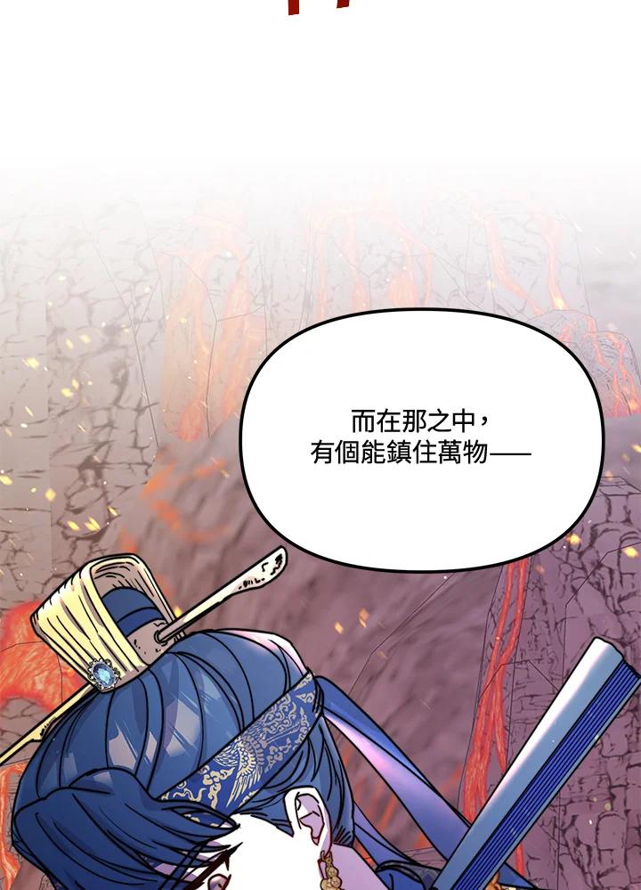 《超级巨星的才华书库》第23话 第39页