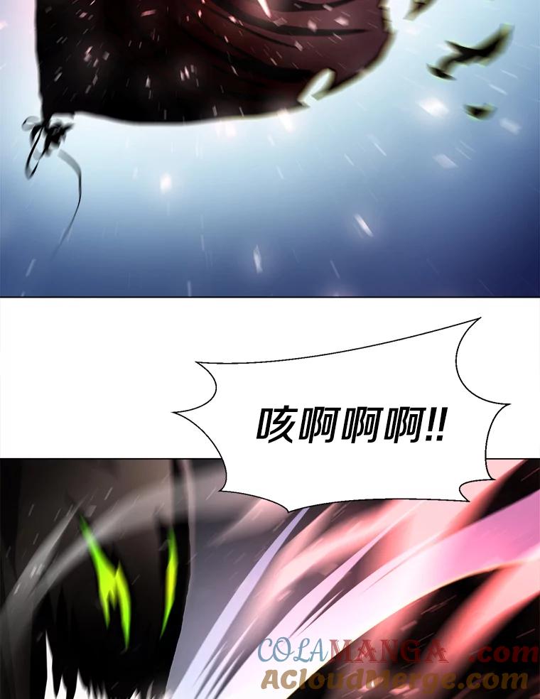 《无火之界》23.变异 第43页