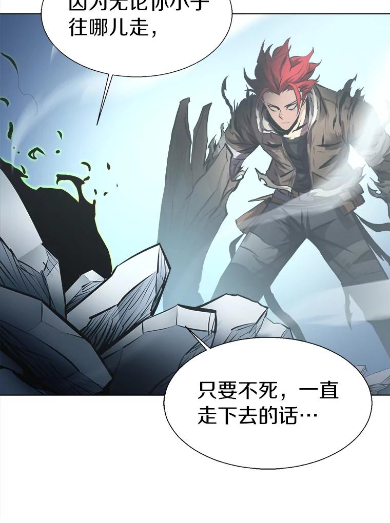 《无火之界》23.变异 第63页