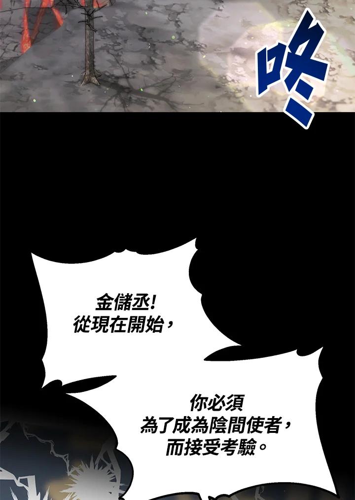《超级巨星的才华书库》第23话 第76页