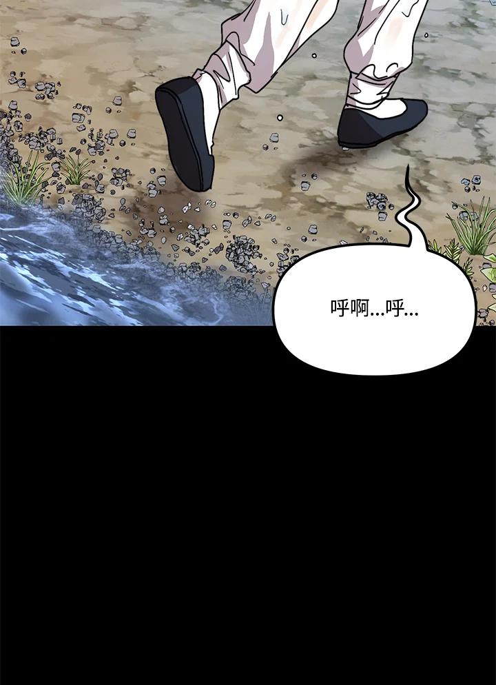 《超级巨星的才华书库》第23话 第20页