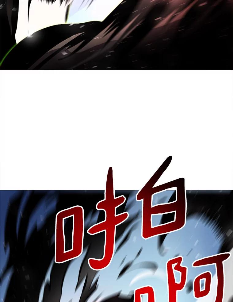 《无火之界》23.变异 第44页