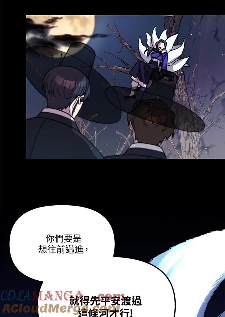 《超级巨星的才华书库》第23话 第81页