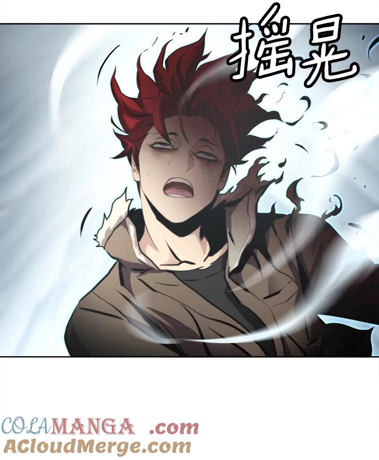《无火之界》23.变异 第79页
