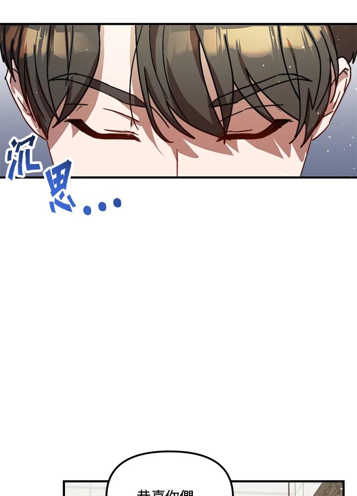 《超级巨星的才华书库》第23话 第43页