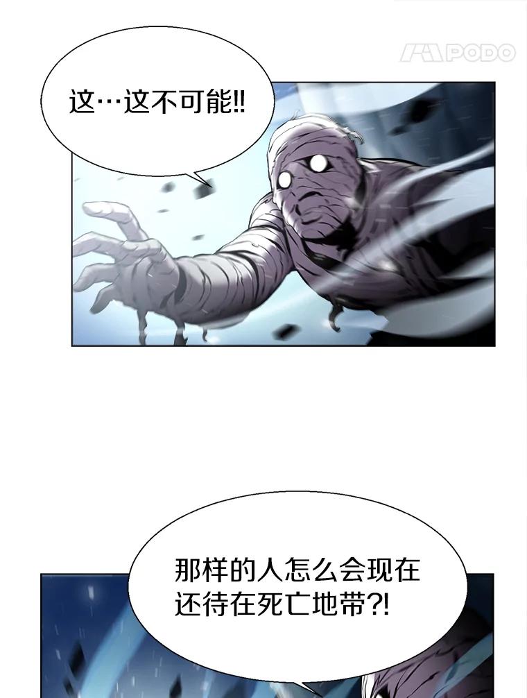 《无火之界》23.变异 第6页