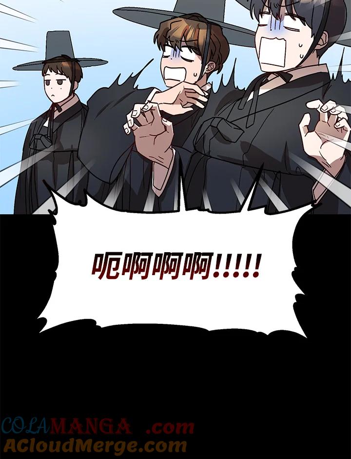 《超级巨星的才华书库》第23话 第89页