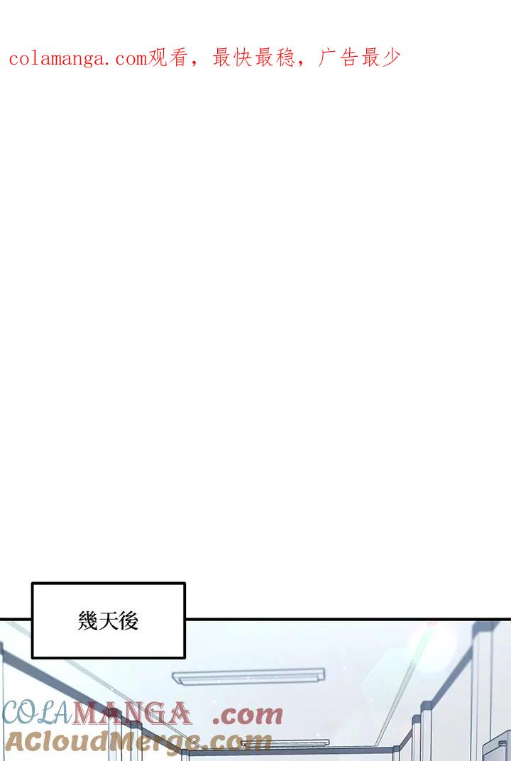 《超级巨星的才华书库》第23话 第1页