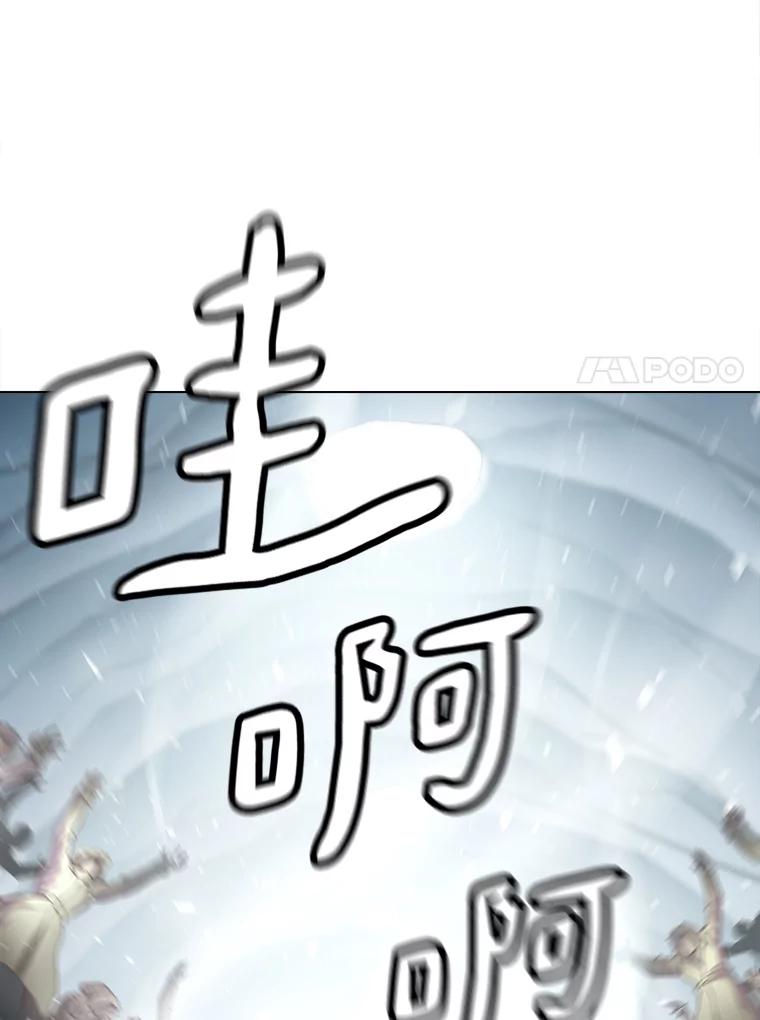 《无火之界》23.变异 第71页
