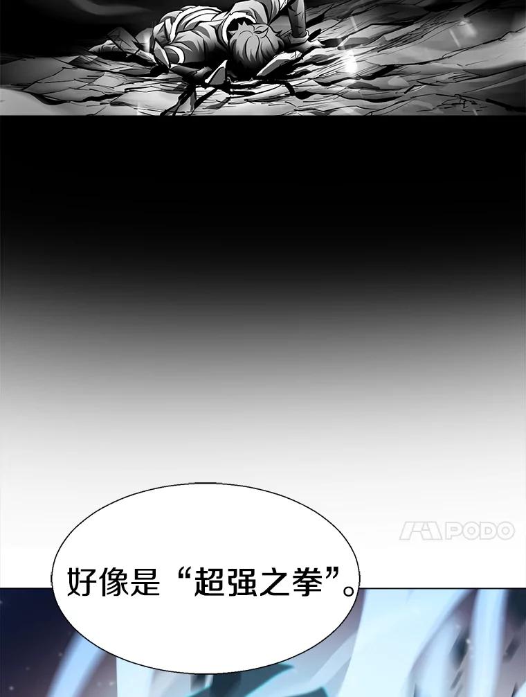 《无火之界》23.变异 第15页