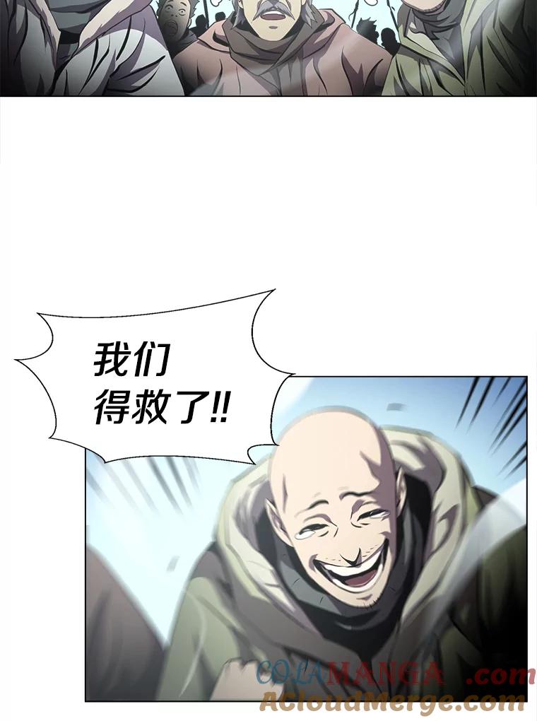 《无火之界》23.变异 第70页