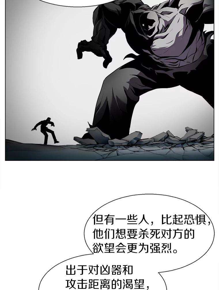 《无火之界》23.变异 第11页