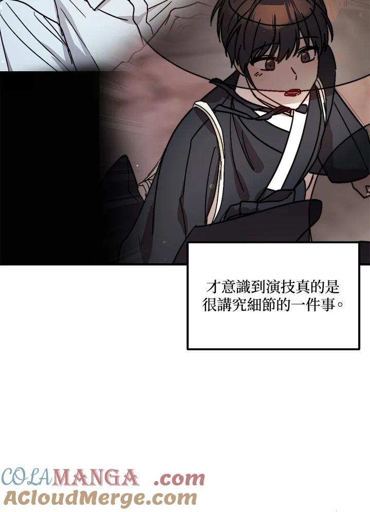 《超级巨星的才华书库》第23话 第33页