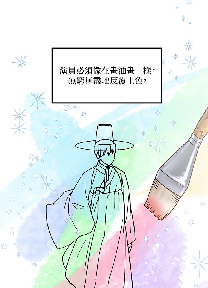 《超级巨星的才华书库》第23话 第34页