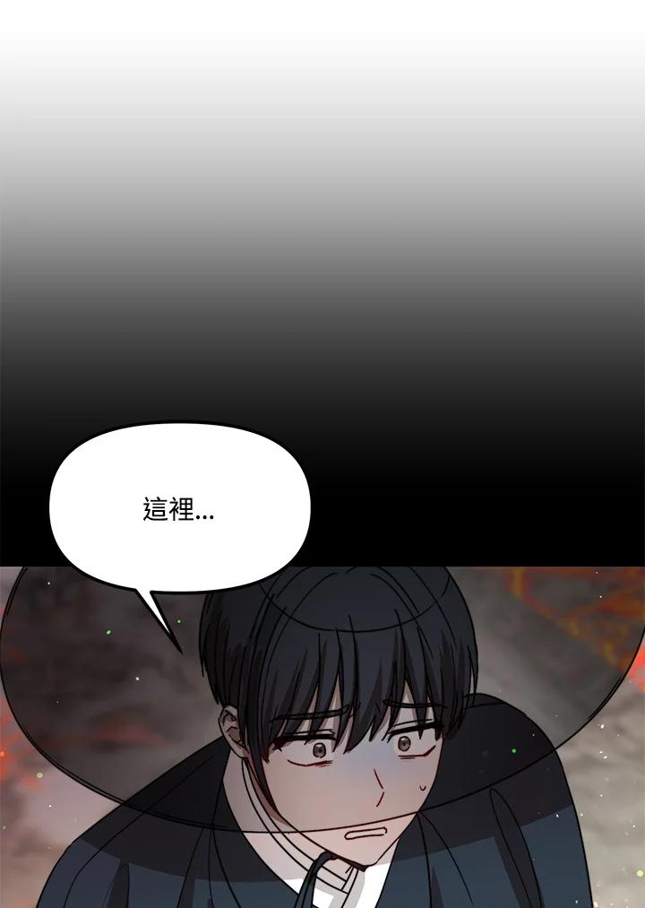 《超级巨星的才华书库》第23话 第74页