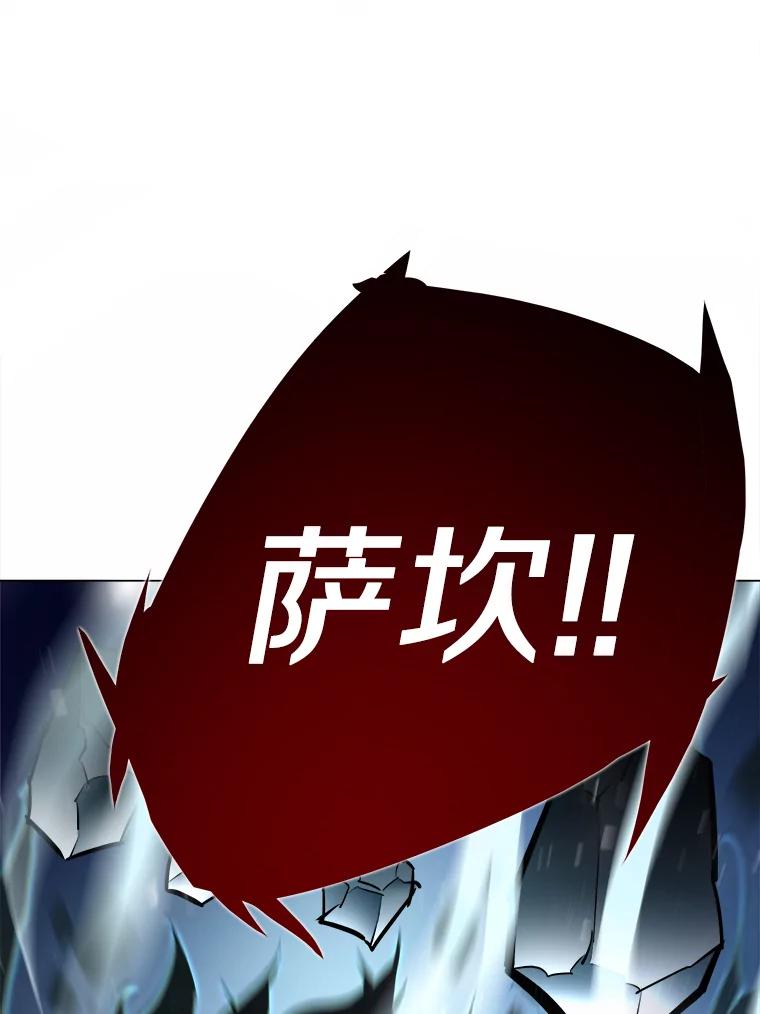 《无火之界》23.变异 第20页