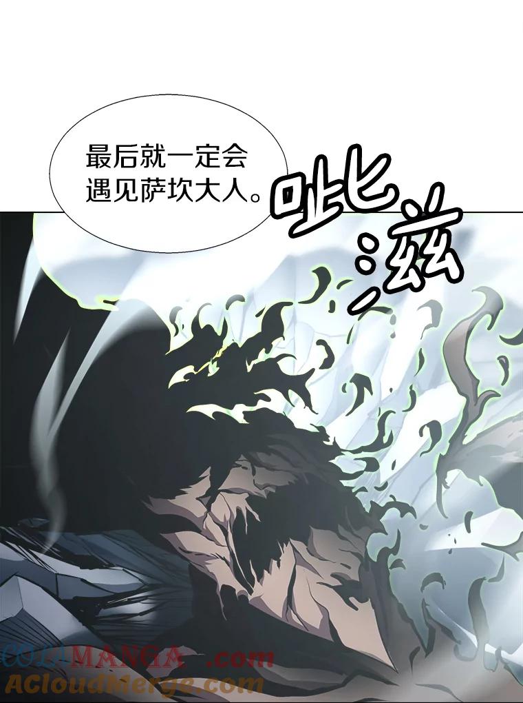 《无火之界》23.变异 第64页