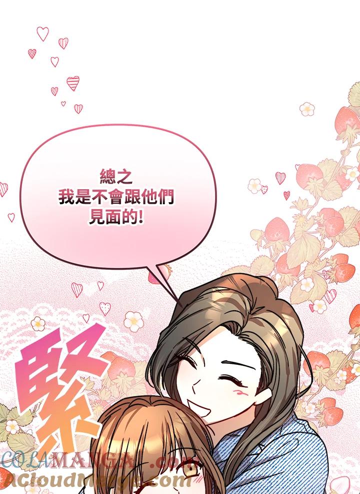 《超级巨星的才华书库》第23话 第9页